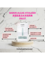 Babor Algae Vitalizer 海藻能量活水安瓶精華 2mlx7